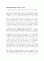 [자원봉사론] [A+자료] 봉사활동의 전체적인 활동과정 요약 1페이지
