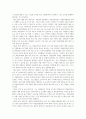 [자원봉사론] [A+자료] 봉사활동의 전체적인 활동과정 요약 2페이지