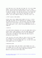 2023학년도 2학기 심리학에게묻다 기말과제) 1) 마음트레이닝에 소개된 다양한 활동들을 참조하여 자신의 일상에 이러한 방법들을 적용해 본 후 2) 그 중 3가지 방법을 적용한 내용과 결과를 구체적으로 제시하고 3) 이러한 적용과정에서 배운점과 느낀점을 쓰시오 4페이지