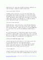 2023학년도 2학기 심리학에게묻다 기말과제) 1) 마음트레이닝에 소개된 다양한 활동들을 참조하여 자신의 일상에 이러한 방법들을 적용해 본 후 2) 그 중 3가지 방법을 적용한 내용과 결과를 구체적으로 제시하고 3) 이러한 적용과정에서 배운점과 느낀점을 쓰시오 7페이지