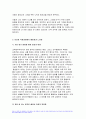 2023학년도 2학기 심리학에게묻다 기말과제) 1) 마음트레이닝에 소개된 다양한 활동들을 참조하여 자신의 일상에 이러한 방법들을 적용해 본 후 2) 그 중 3가지 방법을 적용한 내용과 결과를 구체적으로 제시하고 3) 이러한 적용과정에서 배운점과 느낀점을 쓰시오 10페이지