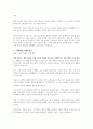 바람직한 부모 자녀 관계 형성을 위한 민주적인 양육태도에 대해 구체적인 사례를 들어 서술하시오 3페이지