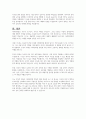 바람직한 부모 자녀 관계 형성을 위한 민주적인 양육태도에 대해 구체적인 사례를 들어 서술하시오 4페이지