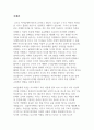 아동, 청소년의 인지발달에 있어 부모의 역할이 중요한 이유에 대해 이야기해보시오. 2페이지