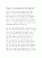 아동, 청소년의 인지발달에 있어 부모의 역할이 중요한 이유에 대해 이야기해보시오. 3페이지