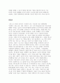 아동, 청소년의 인지발달에 있어 부모의 역할이 중요한 이유에 대해 이야기해보시오. 4페이지