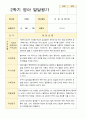 2학기 발달평가 만 1세 8명(평가제) 6페이지
