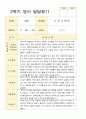 2학기 발달평가 만 1세 8명(평가제) 8페이지