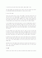 지능의 정의와 지능이론에 대해 설명하고 인간의 성공을 예측하는 변수로서 지능에 대한 본인의 생각을 기술하시오. 5페이지