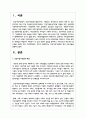 건강가정기본법의 목적, 주요내용을 설명하시오 2페이지