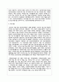 건강가정기본법의 목적, 주요내용을 설명하시오 4페이지