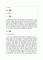 노인 우울증의 원인과 증상 및 치료적 개입방법에 대하여 서술하시오 2페이지