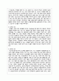 노인 우울증의 원인과 증상 및 치료적 개입방법에 대하여 서술하시오 4페이지