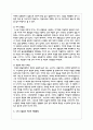 노인 우울증의 원인과 증상 및 치료적 개입방법에 대하여 서술하시오 6페이지