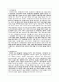 노인 우울증의 원인과 증상 및 치료적 개입방법에 대하여 서술하시오 7페이지