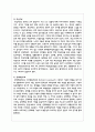 노인 우울증의 원인과 증상 및 치료적 개입방법에 대하여 서술하시오 8페이지