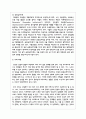 노인 우울증의 원인과 증상 및 치료적 개입방법에 대하여 서술하시오 9페이지