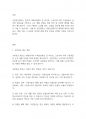 노인복지론] 국민연금제도의 재원에 관하여 설명하고 재정이 고갈될 경우, 보험료 인상에 대해 찬 2페이지