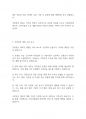 노인복지론] 국민연금제도의 재원에 관하여 설명하고 재정이 고갈될 경우, 보험료 인상에 대해 찬 3페이지