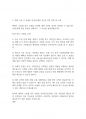 노인복지론] 국민연금제도의 재원에 관하여 설명하고 재정이 고갈될 경우, 보험료 인상에 대해 찬 4페이지