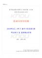 2023년 2학기 중세국어의이해 출석수업대체시험 핵심체크 1페이지