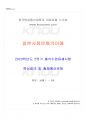 2023년 2학기 일본사회문화의이해 출석수업대체시험 핵심체크 1페이지