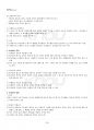 2023년 2학기 주식회사법 출석수업대체시험 핵심체크 4페이지