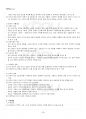 2023년 2학기 인간발달 출석수업대체시험 핵심체크 4페이지