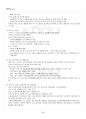2023년 2학기 운동과영양 출석수업대체시험 핵심체크 3페이지