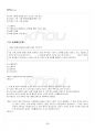 2023년 2학기 근대화와동서양 출석수업대체시험 핵심체크 3페이지