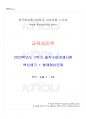 2023년 2학기 교육심리학 출석수업대체시험 핵심체크 1페이지