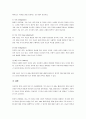 현대사회학 이론 중 사회체계이론에 대한 개념, 구조기능주의, 파슨스의 사회체계 유지의 기능적 요건에 대해 각각 설명하시오. 5페이지