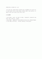 현대사회학 이론 중 사회체계이론에 대한 개념, 구조기능주의, 파슨스의 사회체계 유지의 기능적 요건에 대해 각각 설명하시오. 6페이지