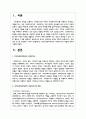 지역사회복지에서의 사회복지사의 역할에 대하여 기술하시오 2페이지