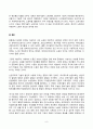 2023년 2학기 방송통신대 인간과사회 기말과제물)교재6장 등을 참고하여 자신이 과거에 했거나 현재 하고 있는 노동(들)에 대해 사회학적 개념과 이론을 사용하여 분석하세요. 분석 시 다음과 같은 내용 중 둘 이상을 포함하시기 바랍니다. 9페이지