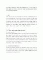 최근 호흡기 감염병이 온 세상의 삶을 바꿔놓았습니다. 두 가지의 호흡기 감염병 사례를 찾아 분석하고 유아교사가 되었을 때 어떻게 실제에 반영할지 자신의 입장을 피력해보세요 2페이지