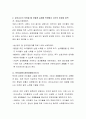 최근 호흡기 감염병이 온 세상의 삶을 바꿔놓았습니다. 두 가지의 호흡기 감염병 사례를 찾아 분석하고 유아교사가 되었을 때 어떻게 실제에 반영할지 자신의 입장을 피력해보세요 3페이지