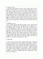 경험적 가족치료의 치료목표와(치료과정, 치료기법) 치료자의 역할에 대해서 서술하시오 5페이지