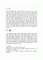 경험적 가족치료의 치료목표와(치료과정, 치료기법) 치료자의 역할에 대해서 서술하시오 6페이지