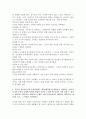(2023학년도 2학기 기말시험, 유아교육기관 운영관리,  과제물) 1. 유치원과 어린이집 교직원의 배치기준을 비교하여 설명하시오. 2. 유치원과 어린이집의 재정 운영을 위한 재정관리의 기본원칙을 비교하여 설명하시오. 3. 유아교육기관의 안전한 놀이환경을 조성해주기 위해 점검해야 할 사항에 대해 기술하시오. 4. 본인이 유아교육기관 운영관리하는 원장(대표자)이 되었다고 가정합시다. 그리고 유아교육기관 운영의 다양한 영역과 원장의 직무를 고려할 때 자신이 7페이지