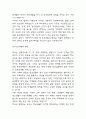 학교폭력 원인과 우리나라 학교폭력 특징분석 및 학폭 예방위한 대책방안 4가지 제시 4페이지