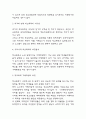 학교폭력 원인과 우리나라 학교폭력 특징분석 및 학폭 예방위한 대책방안 4가지 제시 5페이지