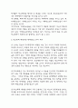 학교폭력 원인과 우리나라 학교폭력 특징분석 및 학폭 예방위한 대책방안 4가지 제시 6페이지