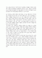 학교폭력 원인과 우리나라 학교폭력 특징분석 및 학폭 예방위한 대책방안 4가지 제시 7페이지