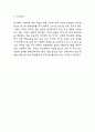 학교폭력 원인과 우리나라 학교폭력 특징분석 및 학폭 예방위한 대책방안 4가지 제시 8페이지