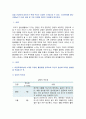 [심리학에게묻다] 2023년 기말과제물, 심리학에게묻다 교재 내용 및 기타 자료를 개인이 자유롭게 참조하여, 1) 마음트레이닝에 소개된 다양한 활동들을 참조하여 자신의 일상에 적용, 2) 그 중 3가지 방법을 적용한 내용과 결과, 3) 이러한 적용과정에서 배운점과 느낀점을 쓰시오 2페이지