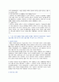 [심리학에게묻다] 2023년 기말과제물, 심리학에게묻다 교재 내용 및 기타 자료를 개인이 자유롭게 참조하여, 1) 마음트레이닝에 소개된 다양한 활동들을 참조하여 자신의 일상에 적용, 2) 그 중 3가지 방법을 적용한 내용과 결과, 3) 이러한 적용과정에서 배운점과 느낀점을 쓰시오 5페이지