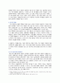 [심리학에게묻다] 2023년 기말과제물, 심리학에게묻다 교재 내용 및 기타 자료를 개인이 자유롭게 참조하여, 1) 마음트레이닝에 소개된 다양한 활동들을 참조하여 자신의 일상에 적용, 2) 그 중 3가지 방법을 적용한 내용과 결과, 3) 이러한 적용과정에서 배운점과 느낀점을 쓰시오 7페이지