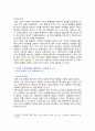 [심리학에게묻다] 2023년 기말과제물, 심리학에게묻다 교재 내용 및 기타 자료를 개인이 자유롭게 참조하여, 1) 마음트레이닝에 소개된 다양한 활동들을 참조하여 자신의 일상에 적용, 2) 그 중 3가지 방법을 적용한 내용과 결과, 3) 이러한 적용과정에서 배운점과 느낀점을 쓰시오 8페이지