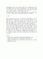 [심리학에게묻다] 2023년 기말과제물, 심리학에게묻다 교재 내용 및 기타 자료를 개인이 자유롭게 참조하여, 1) 마음트레이닝에 소개된 다양한 활동들을 참조하여 자신의 일상에 적용, 2) 그 중 3가지 방법을 적용한 내용과 결과, 3) 이러한 적용과정에서 배운점과 느낀점을 쓰시오 10페이지